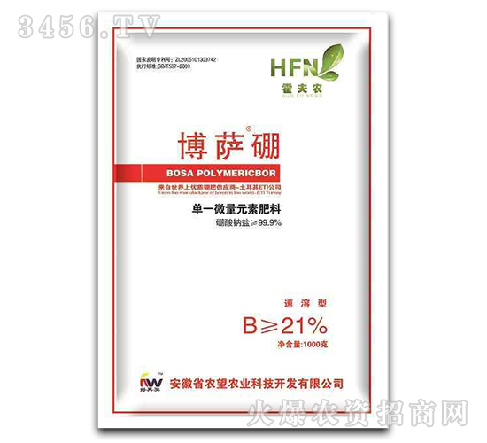 1000g速溶型單一元素肥料-博薩硼-農望