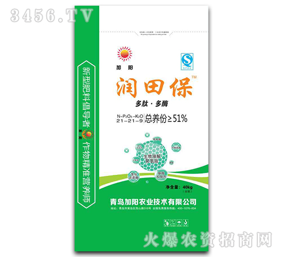 復混肥料21-21-9-潤田保-加陽