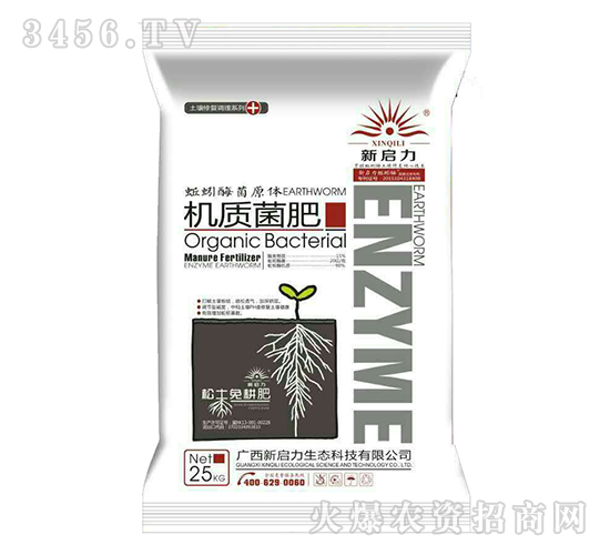 機質菌肥-新啟力