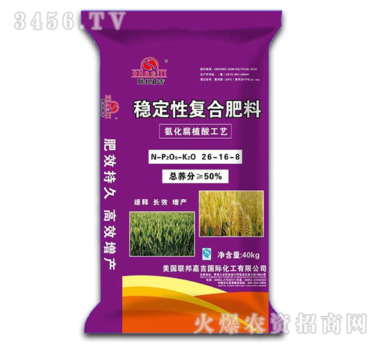 穩(wěn)定性復合肥料26-16-8-聯(lián)邦嘉吉