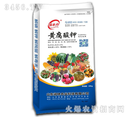 黃腐酸鉀有機(jī)肥料-潤林農(nóng)業(yè)