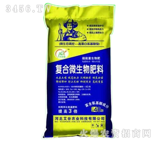 復合微生物肥料-艾谷農業