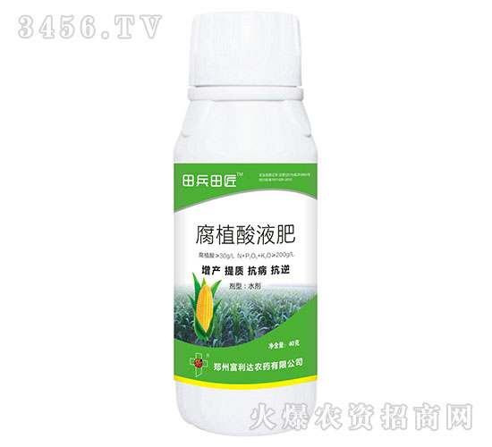 玉米控旺專用腐植酸液肥-田兵田匠-富利達