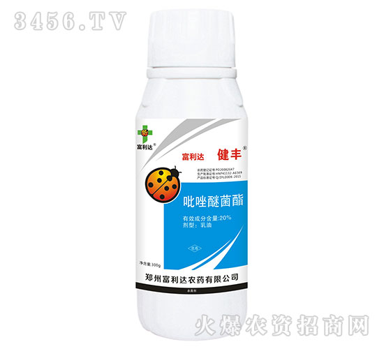 20%吡唑醚菌酯乳油-健豐-富利達