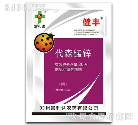 80%代森錳鋅可濕性粉劑-健豐-富利達