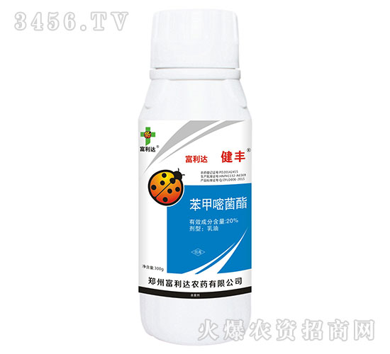 20%苯甲嘧菌酯乳油-健豐-富利達