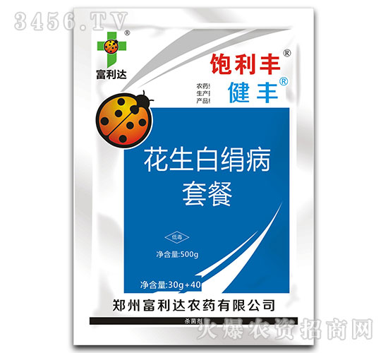 花生白絹病套餐-健豐-富利達