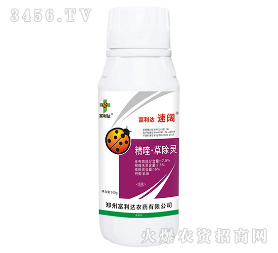 精喹·草除靈乳油-速闊-富利達