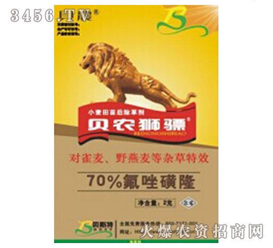 小麥田除草劑-貝農獅驃-貝斯特