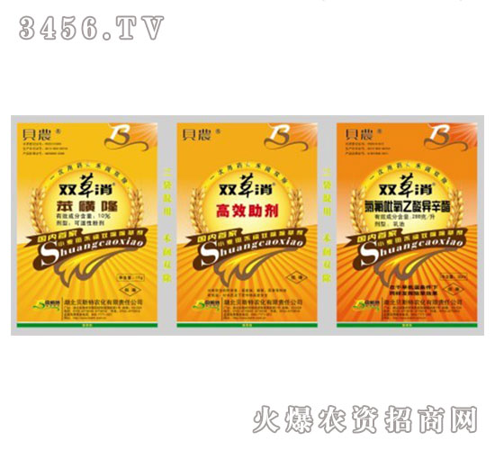 å°éº¥ç”°é™¤è‰åŠ‘-é›™è‰æ¶ˆ-è²æ–¯ç‰¹