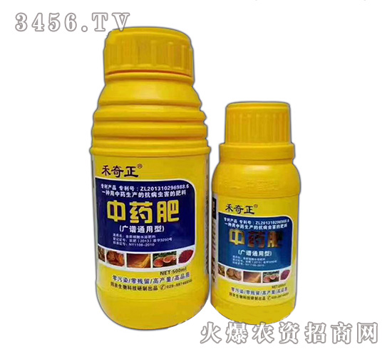 å»£è­œé€šç”¨åž‹ä¸­è—¥è‚¥-ç¦¾å¥‡æ­£-ä¸­å¾·ç¦¾æ­£