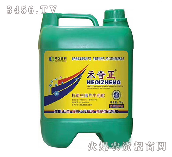 強力生根型抗病蟲中藥肥-禾奇正-中德禾正
