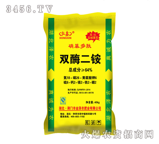 雙酶二胺18-26-6-硝基多肽-沃豐