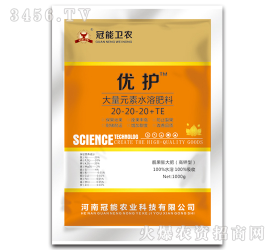 大量元素水溶肥料20-20-20+TE-優護-冠能農業