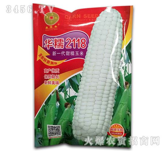 華糯2118-玉米種子-華為種業