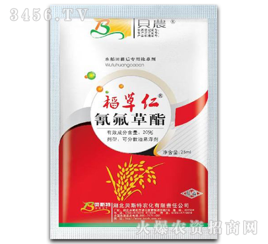 氰氟草酯除草劑-稻草仁-貝斯特