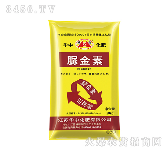脲金素（含硫氮肥型）-淮化-華中化肥