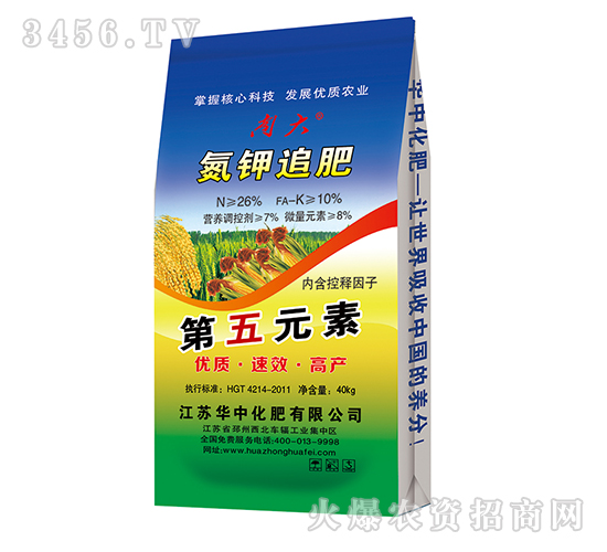 第五元素氮鉀追肥-南大-華中化肥