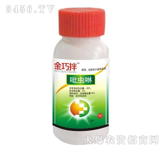 20%吡蟲啉懸浮種衣劑-金巧拌-沈丘農藥
