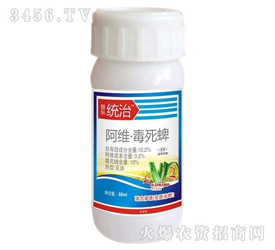 阿維·毒死蜱乳油-統治-沈丘農藥
