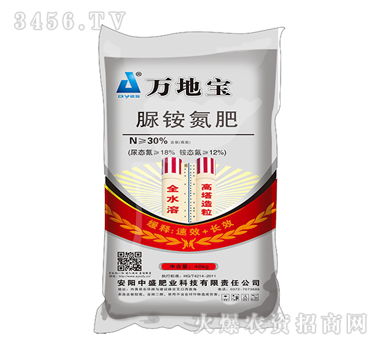 40kg高塔復合肥30-0-0-萬地寶-中盛肥業