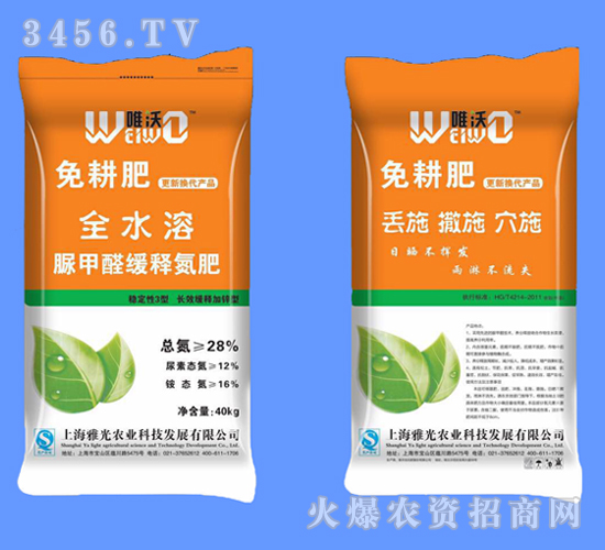 脲甲醛緩釋氮肥-唯沃-雅光農業