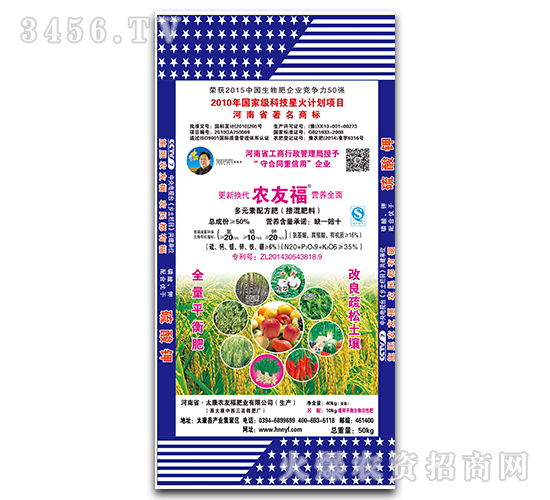 多元素配方摻混肥料20-10-20-農友福