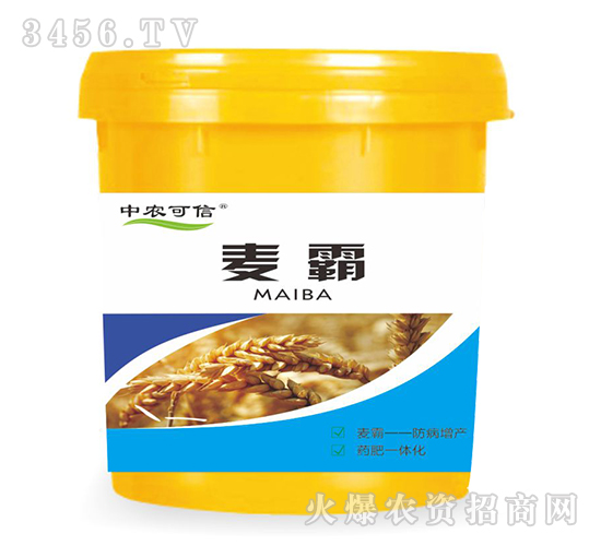 麥霸（小麥專用）-中農可信
