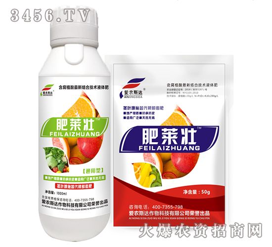 含腐植酸液體肥（套裝）-肥萊壯-愛(ài)農(nóng)斯達(dá)