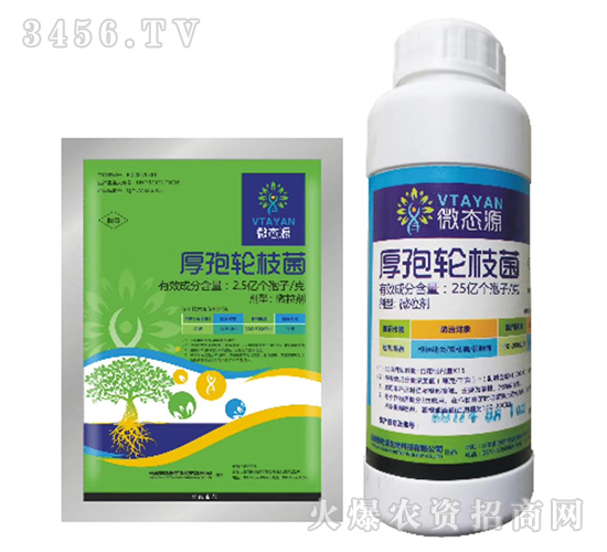 厚孢輪枝菌微粒劑-微態源-銳邁特