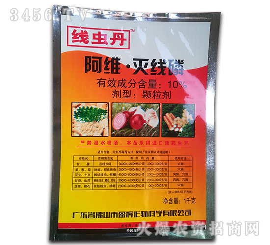 10%阿維·滅線磷顆粒劑-線蟲丹-金吉農業