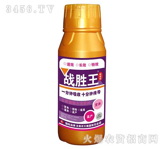 500g含腐植酸水溶肥料-戰勝王-北美農大