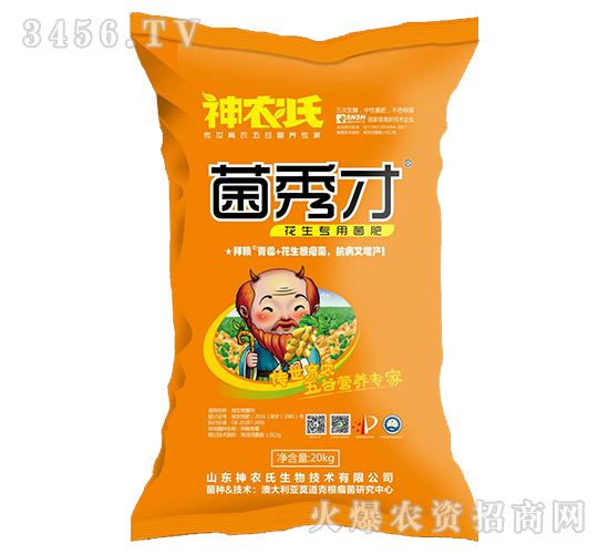 花生專用菌肥-菌秀才-神農氏