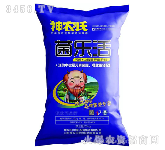 活菌+中微量元素肥料-菌樂活-神農氏