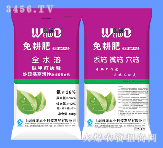 純硫基高活性腐植酸螯合肥-唯沃-雅光農業