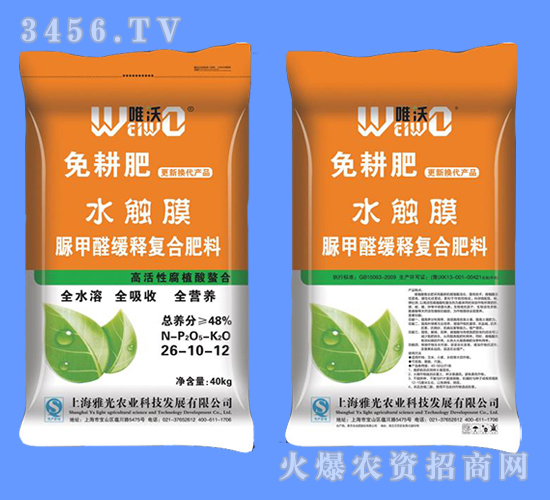 脲甲醛緩釋復合肥26-10-12-唯沃-雅光農業