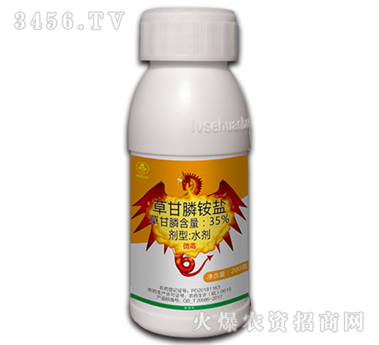 35%草甘膦銨鹽水劑-尚禾沃達