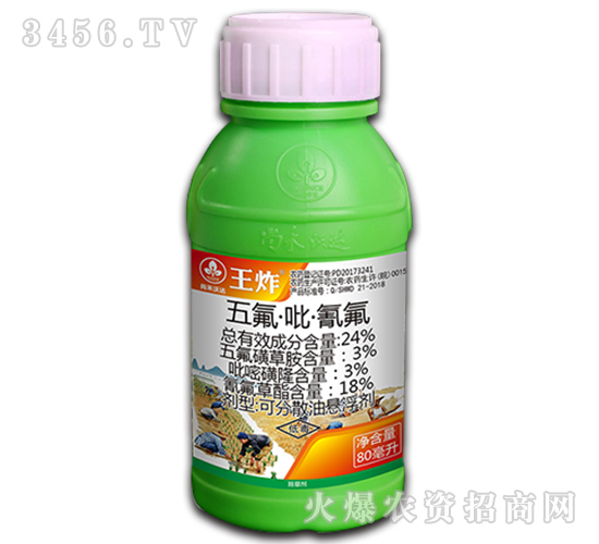 24%五氟·吡·氰氟-王炸-尚禾沃達