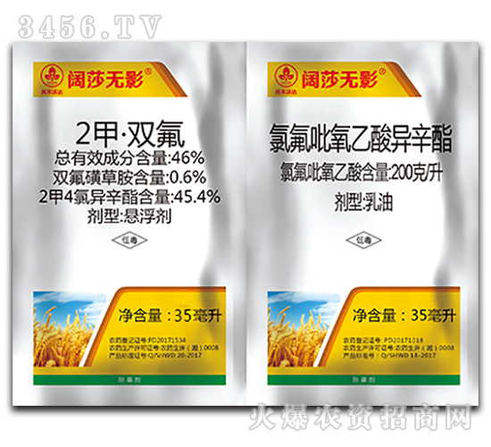 小麥田除草劑組合-闊莎無影-尚禾沃達