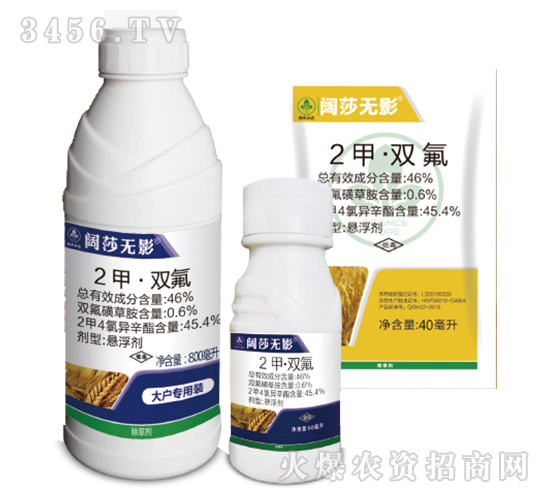 小麥田除草劑-闊莎無影-尚禾沃達