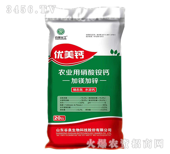 加鎂加鋅農業用硝酸銨鈣-優美鈣-谷泉化工