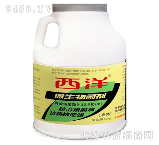 3kg微生物菌劑-西洋-西洋實業