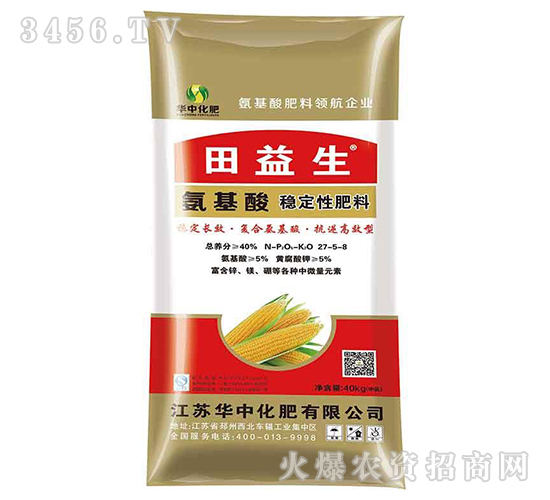 氨基酸穩定性肥料27-5-8-田益生-華中化肥
