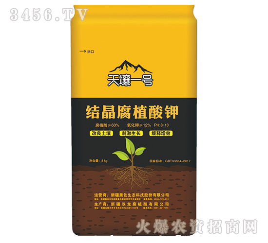 結晶腐植酸鉀-天壤一號-黑色生態