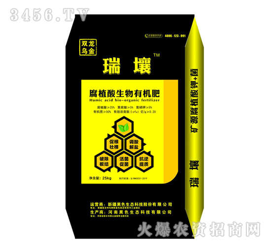 腐殖酸生物有機肥-瑞壤-黑色生態