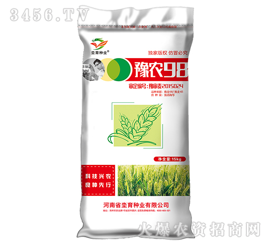 豫農98-小麥種子-坔育種業