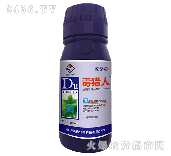 病毒卷葉一噴靈-毒獵人-強農生物