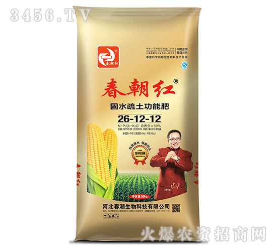 固水疏土功能肥26-12-12-春朝紅-春潮