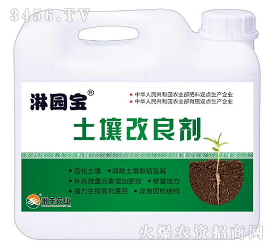 土壤改良劑-永豐農業