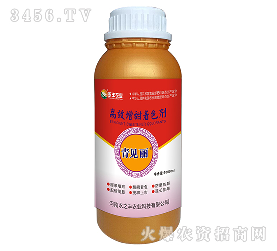 高效增甜著色劑-靚麗-永豐農業